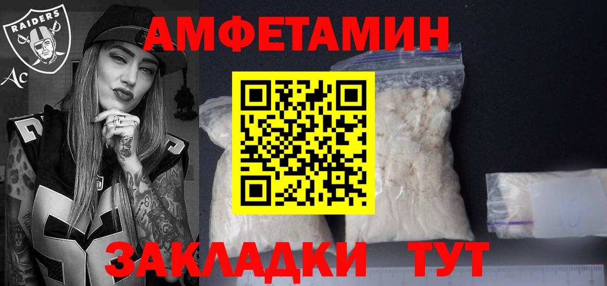 Amphetamine 97% Дзержинский