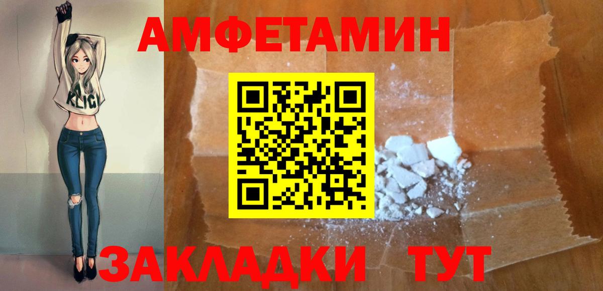Амфетамин  Вход с VPN  Амфетамин  Дзержинский  Амфетамин Розовый 