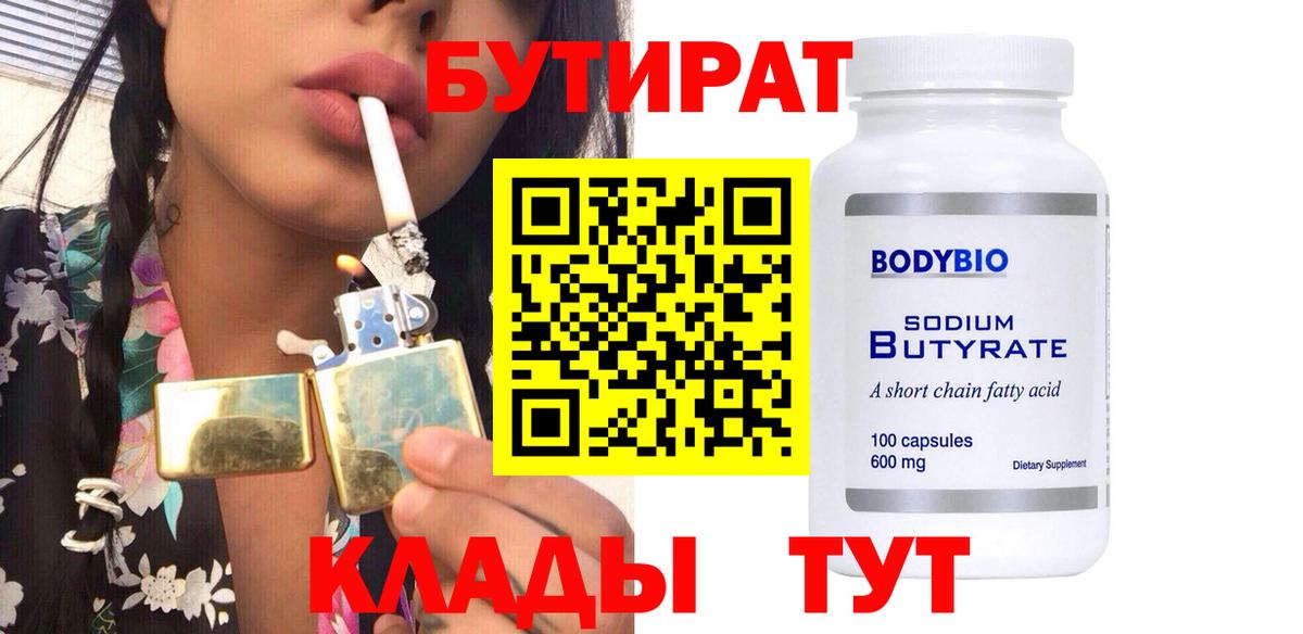 Мефедрон   Амфетамин   ЭКСТАЗИ  Гашиш  Метадон  COCAIN  Дзержинский  Вход с VPN  Каннабис 