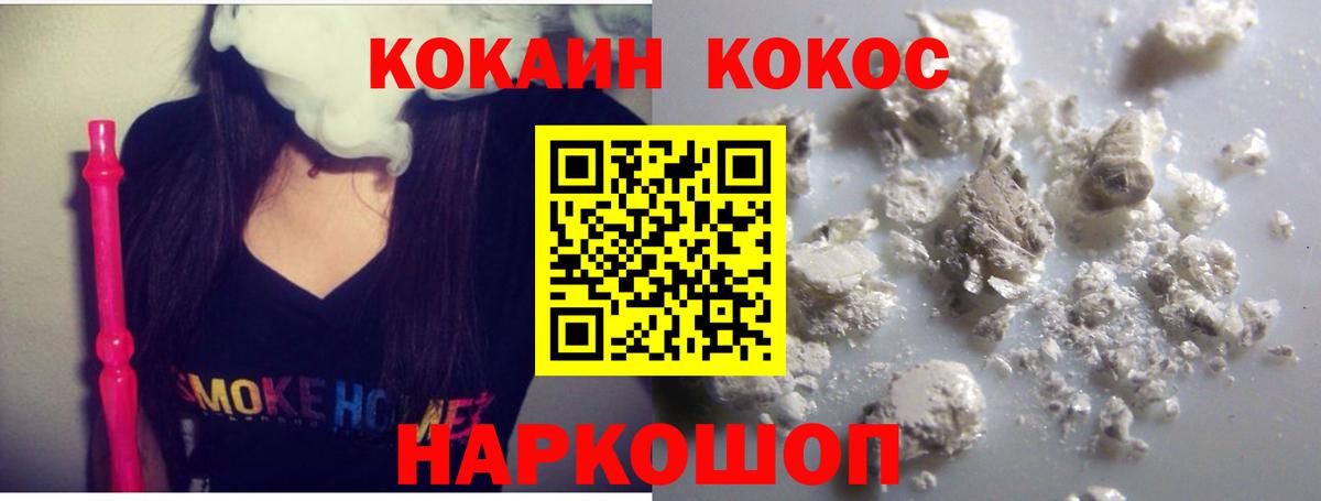 сколько стоит  Cocaine VHQ  Вход с VPN  Дзержинский  COCAIN Перу 
