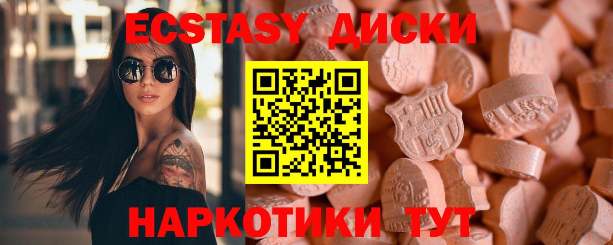 Дзержинский  Ecstasy  hydra вход  Ecstasy Philipp Plein  Вход с VPN 