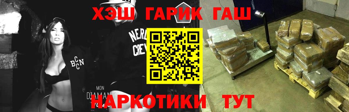 ГАШИШ  ГАШ Изолятор  ГАШ hashish  Вход с VPN  Дзержинский 