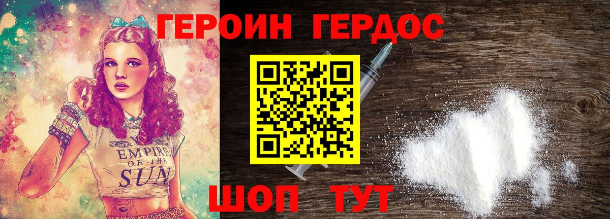 Героин Афган  Вход с VPN  Героин  Дзержинский 