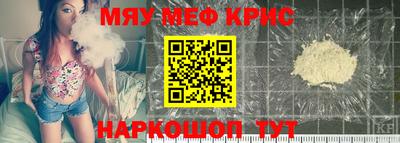 MESCALINE Волгодонск