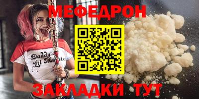 MESCALINE Волгодонск