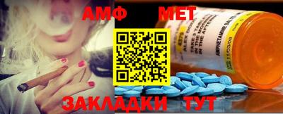амфетамин Волжск