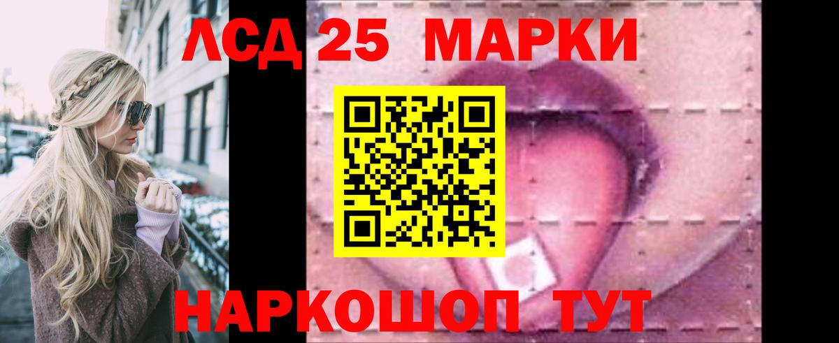 LSD-25 экстази кислота  ЛСД экстази ecstasy  Вход с VPN  Дзержинский 