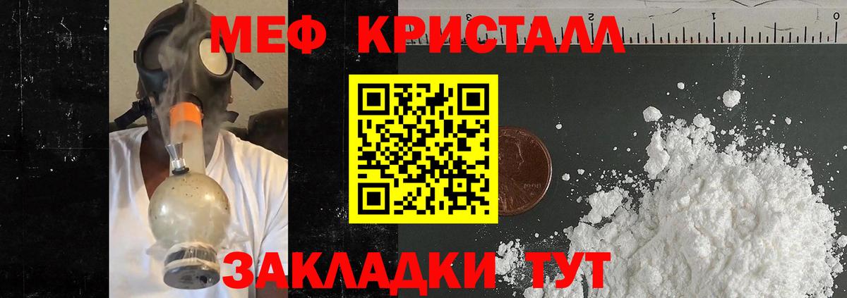 МЯУ-МЯУ VHQ  Мефедрон мука  Меф  мега вход  Дзержинский  Вход с VPN 