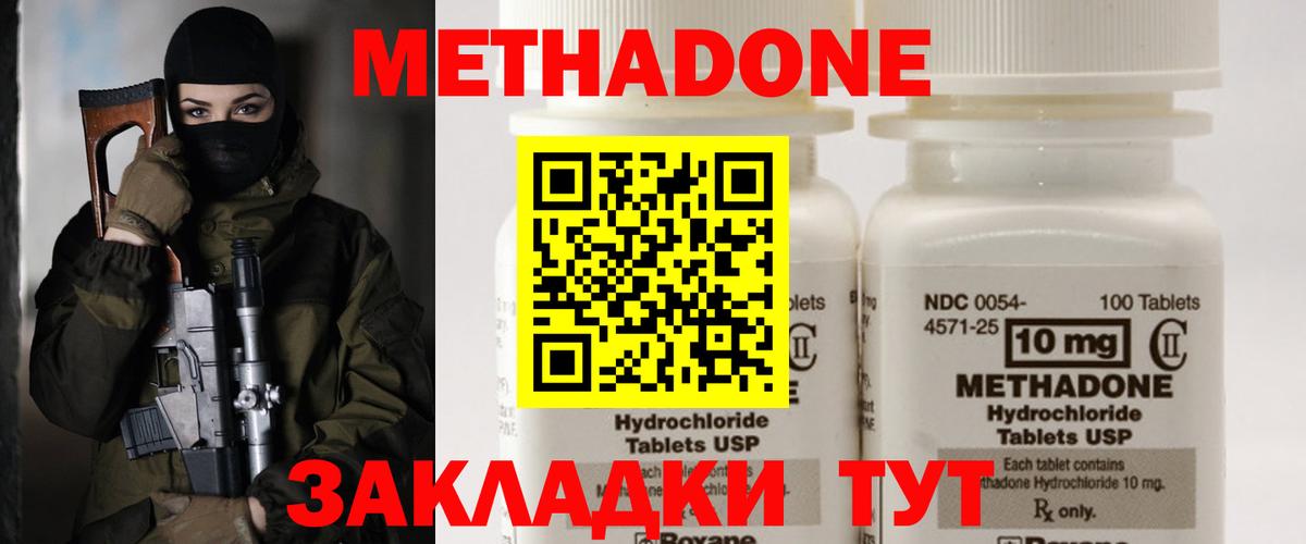 МЕТАДОН белоснежный  Вход с VPN  Метадон methadone  Дзержинский 