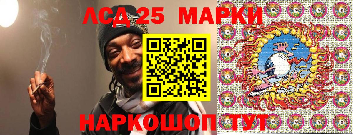 Дзержинский  Марки 25I-NBOMe  Вход с VPN  Марки NBOMe 1,5мг 