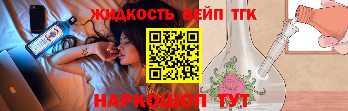 Дистиллят ТГК Wax  ТГК жижа  Вход с VPN  сколько стоит  Дзержинский 