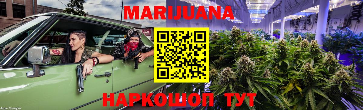 Бошки Шишки OG Kush  Канабис Ganja  Марихуана план  Дзержинский  Вход с VPN  Конопля White Widow 